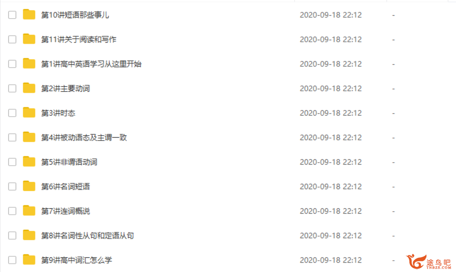 初升高英语衔接:学而思名师11讲精讲+讲义资料集插图(1) 此图像的alt属性为空;文件名为224253gp48sms4hmmsnkzk.png
