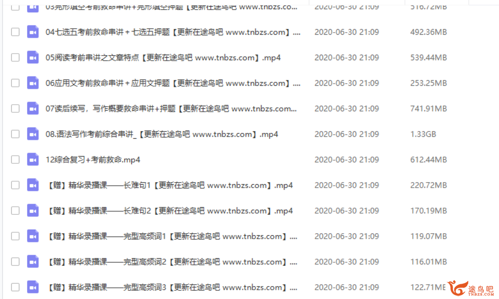 高考英语三轮冲刺：刘旸老师独家押题资料合集（有道精品课2020）插图(1)