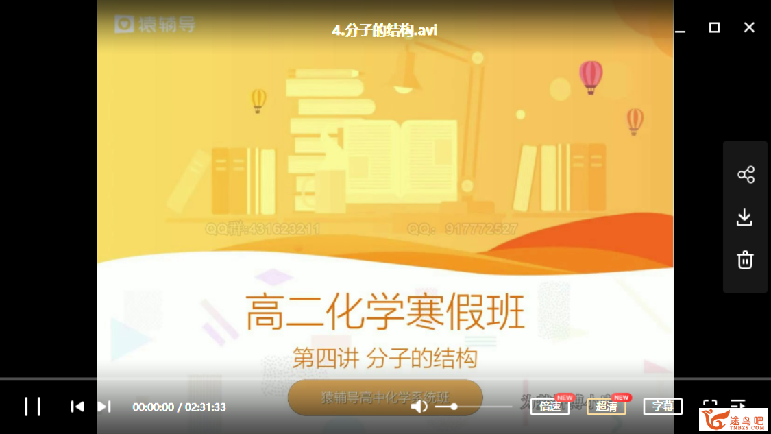 钱康老师详解高中化学选修三:北大博士的学科精讲插图(1) 此图像的alt属性为空;文件名为225042vq0kh6sf5ofe2h5k.png