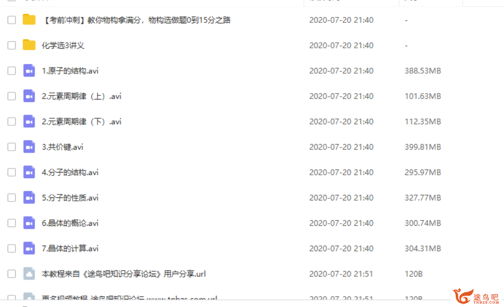 钱康老师详解高中化学选修三：北大博士的学科精讲