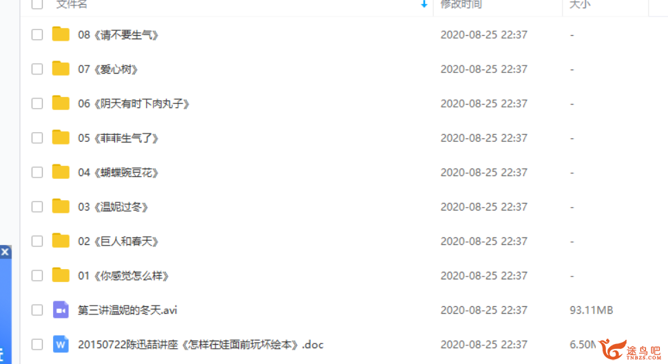 掌握提问技巧，提升阅读能力：大猫老师独家课程资源分享