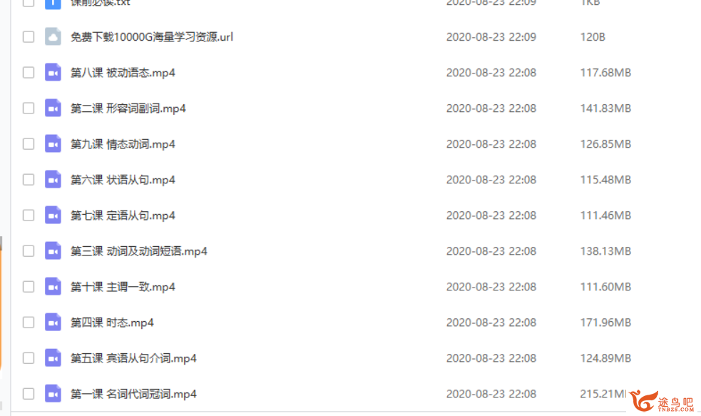 初中英语语法易错难题精讲:闵佳琳老师10次课突破集训插图(1) 此图像的alt属性为空;文件名为225758cbqu0t1b1qxknkqe.png