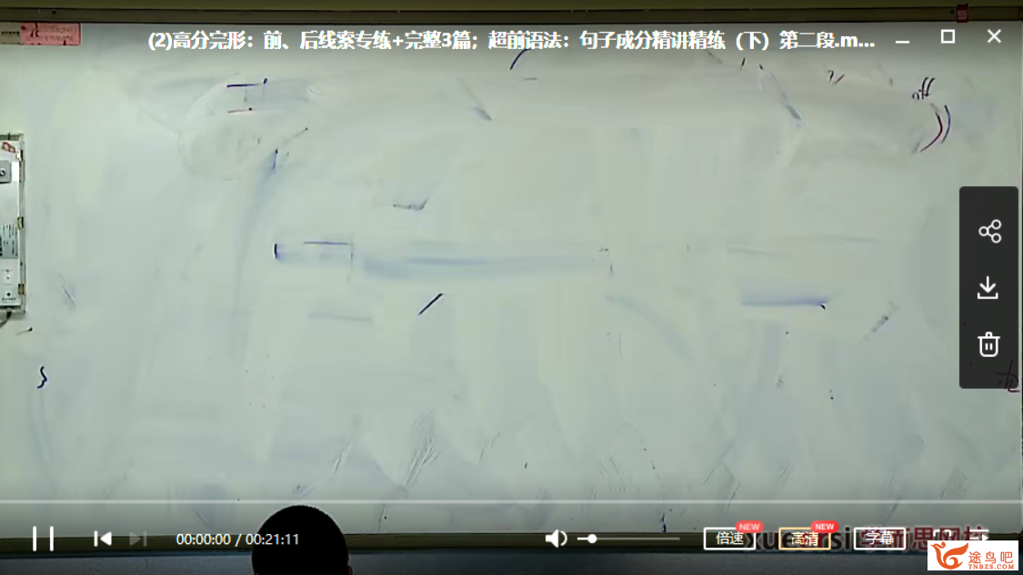 高一英语暑期特训:刘飞飞老师31讲目标211课程实录插图(1) 此图像的alt属性为空;文件名为225833f7p47rr777b8xbt1.png