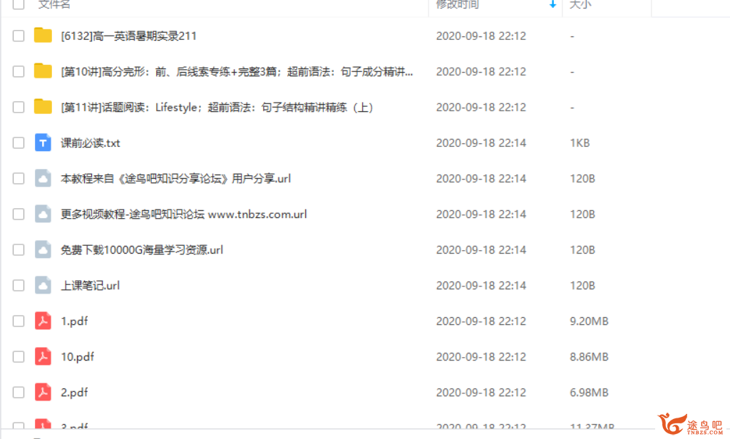高一英语暑期特训：刘飞飞老师31讲目标211课程实录