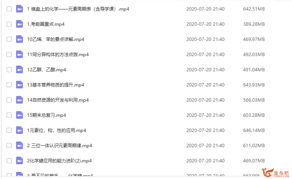 高中化学必修二春季班:于楚衡老师主讲(作业帮一课资源合集)插图(1) 此图像的alt属性为空;文件名为230106hmqvizutrwkarr74.png