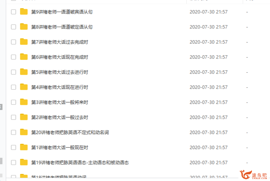 褚连一老师新概念语法精讲:20节视频课+讲义,轻松突破语法难关插图 此图像的alt属性为空;文件名为230428ilczqzsygci8vxc1.png