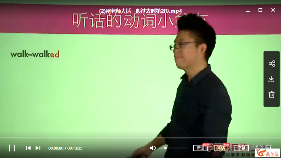 褚连一老师新概念语法精讲:20节视频课+讲义,轻松突破语法难关插图(1) 此图像的alt属性为空;文件名为230428k2etisefmmm3a9i3.png