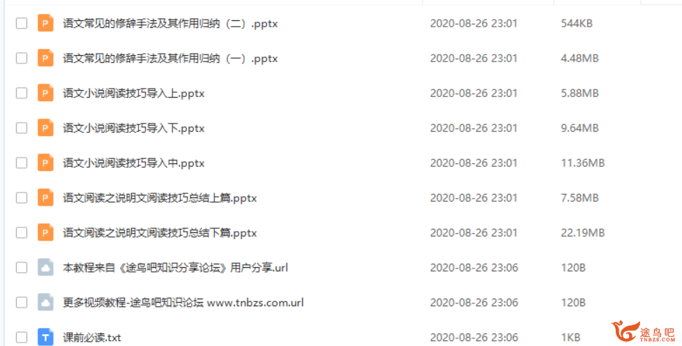 初中生必备:语文阅读技巧PPT课件大合集(7套精选)插图 此图像的alt属性为空;文件名为231020mkyccwtzcfk6wkzf.png