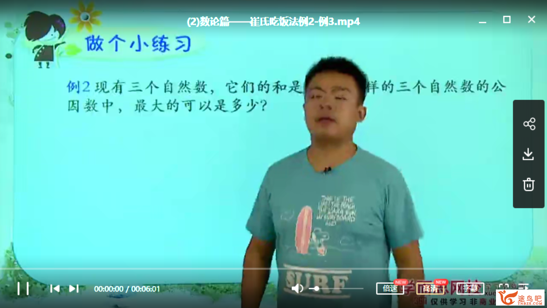 崔兆玉独创数学技法:1-6年级全程《崔氏三十六计》课程合集插图(1) 此图像的alt属性为空;文件名为231621p22yfma7222mn672.png