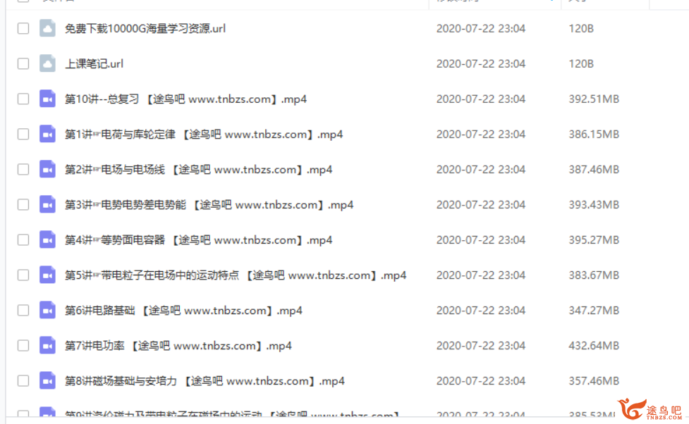 高途课堂 马小军 2019高中物理新高二物理暑假系统班视频资源百度网盘下载插图(2) 此图像的alt属性为空;文件名为231750x4hxtyx4yv14jqjv.png