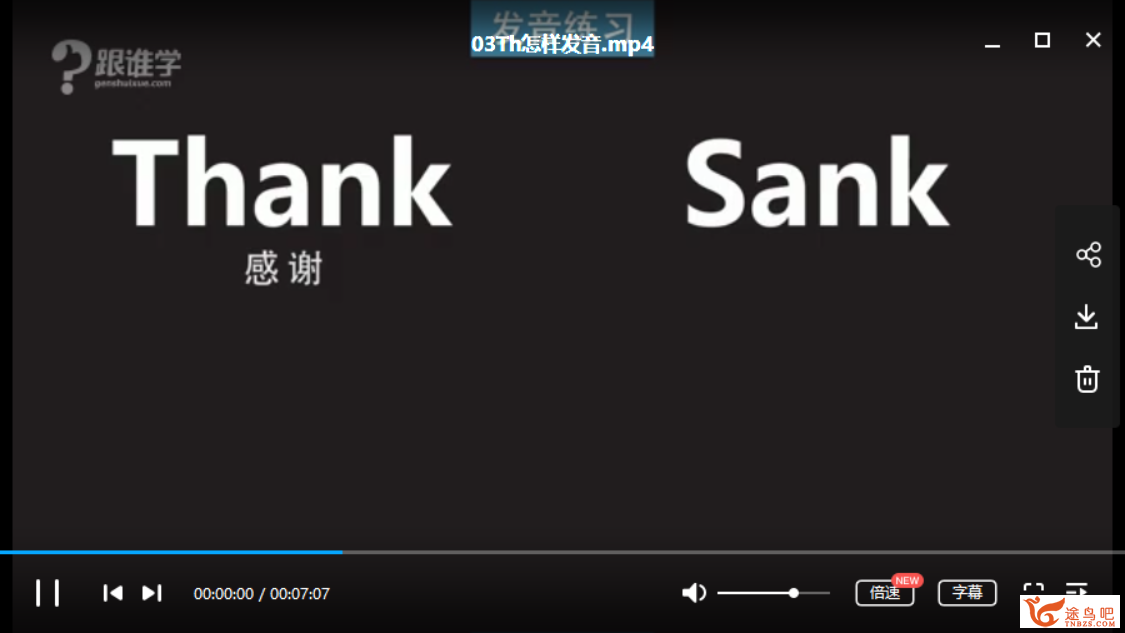 从零基础到流利英语：贾晨飞独创二语习得法（全套视频课程完结）
