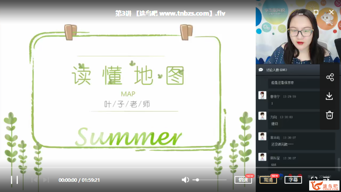 曹玉叶老师初三地理系统课程(2018年秋季)完整资源包插图(1) 此图像的alt属性为空;文件名为232515upwymi5gv7xzgyd5.png