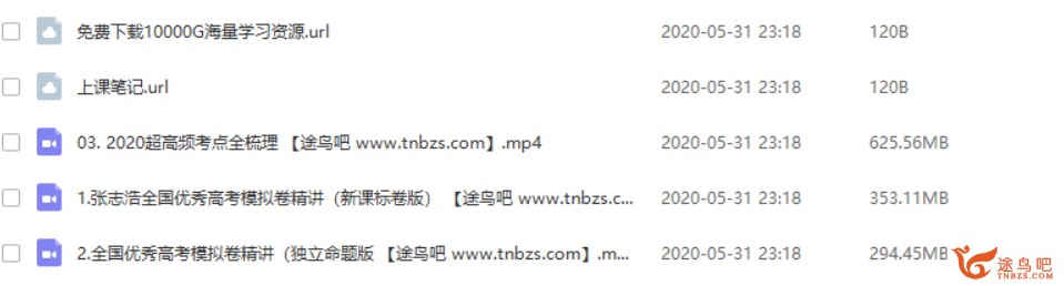 张志浩老师:2020高考历史三轮冲刺押题精讲(有道精品课完整版)插图(1) 张志浩老师:2020高考历史三轮冲刺押题精讲(有道精品课完整版)插图(1)