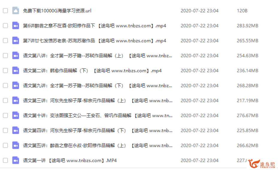 高途课堂 沈黎江 2019高中语文新高二语文暑假系统班课程资源百度网盘下载插图(2) 此图像的alt属性为空;文件名为232709t9fkqmre0vd0b00g.png