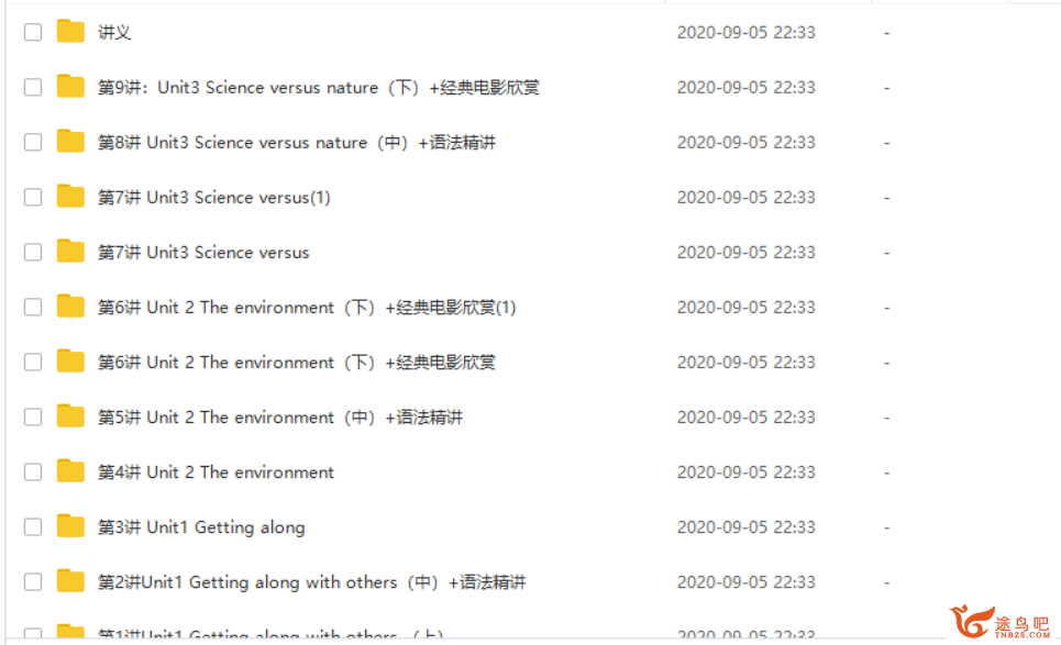 高二英语必修5（牛津译林版）精讲：顾斐老师9节课程+讲义全集