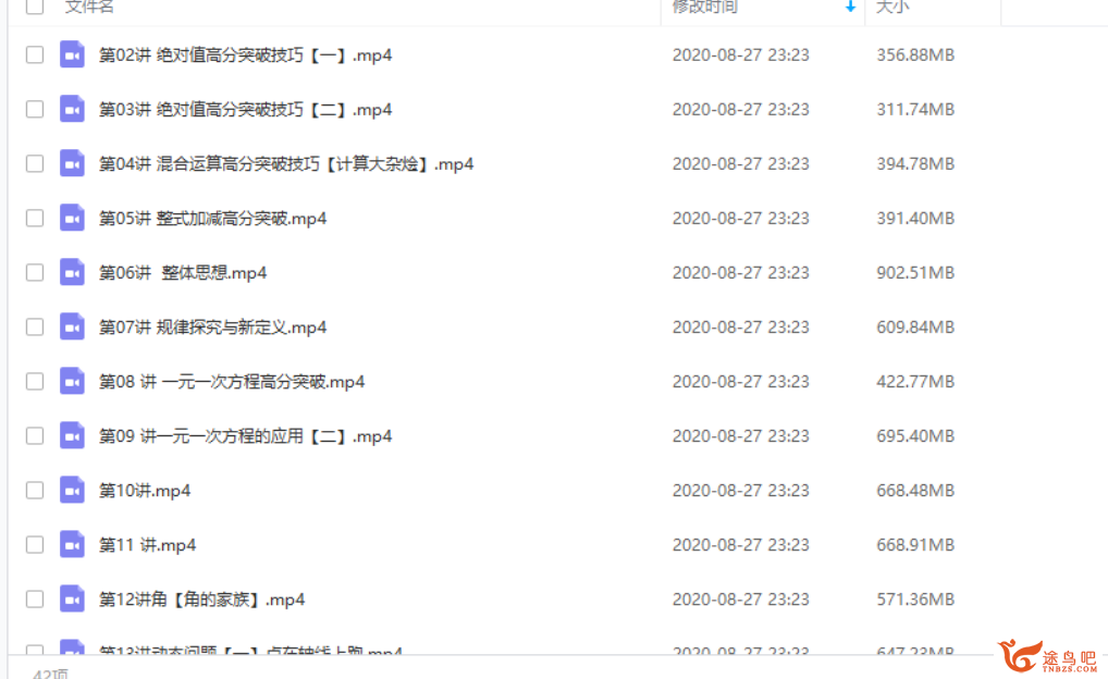 高途课堂 高文章 2020初一数学秋季系统班资源课程百度网盘下载插图(2) 此图像的alt属性为空;文件名为233803ceyzey885zzhspgu.png