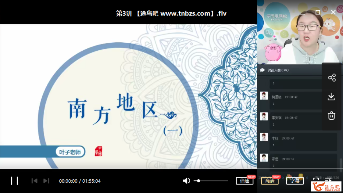 初三地理寒假特训:曹玉叶老师系统班全课程(2019寒)插图(1) 此图像的alt属性为空;文件名为234147pd1ei3ezexox3rvm.png