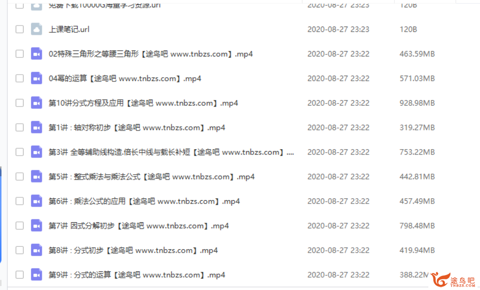 高途课堂 初中数学刘梦亚 2020初二数学暑假系统班课程资源百度网盘下载插图(2) 此图像的alt属性为空;文件名为234533hc61ncympfm6m5yp.png