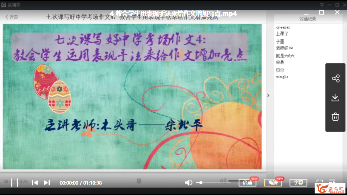 中学生考场作文突破指南：宋北平7讲全攻略