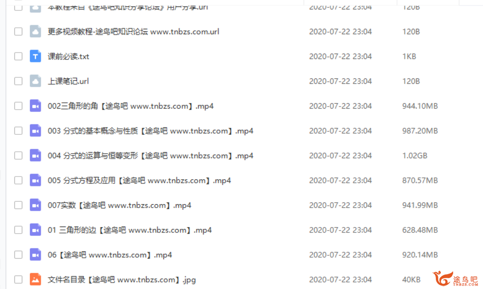 朱韬老师初一数学寒假直播课程:2019全国版完整视频合集插图(1) 此图像的alt属性为空;文件名为234835n88ftht5f52ty82x.png