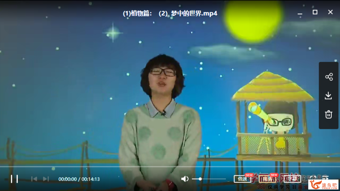 成语学习新体验：学而思网校小学语文视频讲义合集