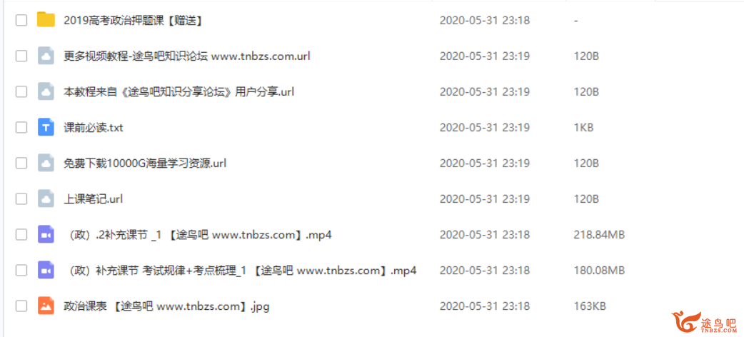 跟谁学2020高考押题班徐微微高考政治三轮冲刺押题视频课程百度云下载插图(2)