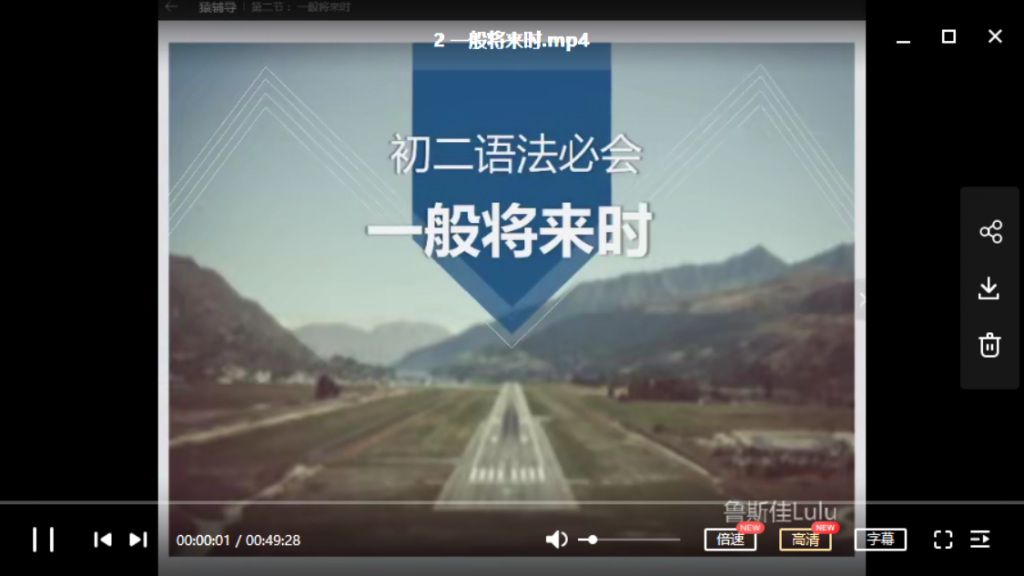 初中英语语法速成:鲁斯佳七讲精华课(完结)插图(1) 此图像的alt属性为空;文件名为QQ截图20200824221136-1024x576.png