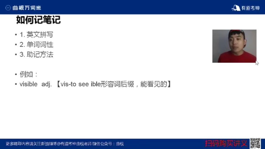 十年经典再续：曲根贾琨联袂打造万词班第五季高清全集