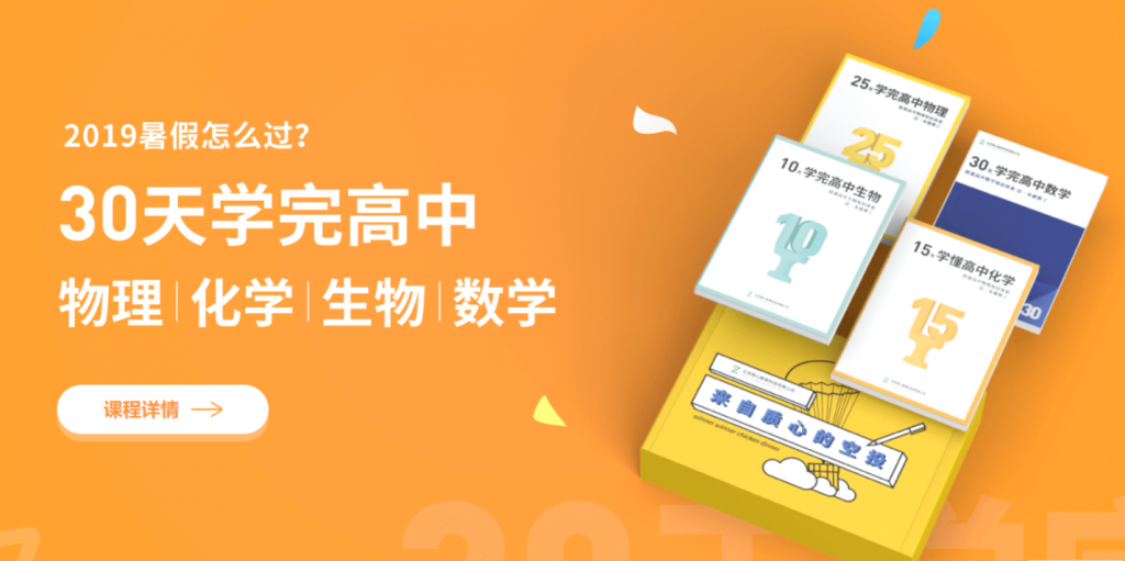 质心教育-30天学完高中物理 名师主讲，共30次高清直播视频   百度网盘下载