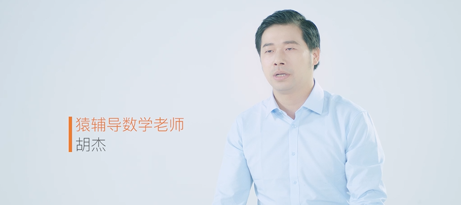 猿辅导 胡杰初三数学寒假班系统班视频资源百度云下载插图 猿辅导 胡杰初三数学寒假班系统班视频资源百度云下载