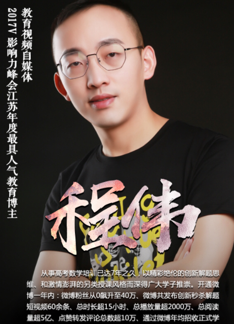 程伟巅峰数学导数大题专项班