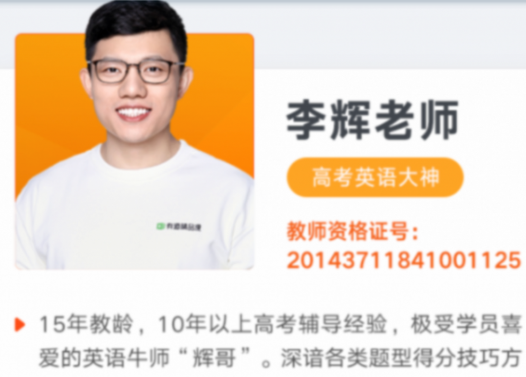 李辉2022届高考英语二轮复习寒春联报 春季班更新4讲  百度网盘下载