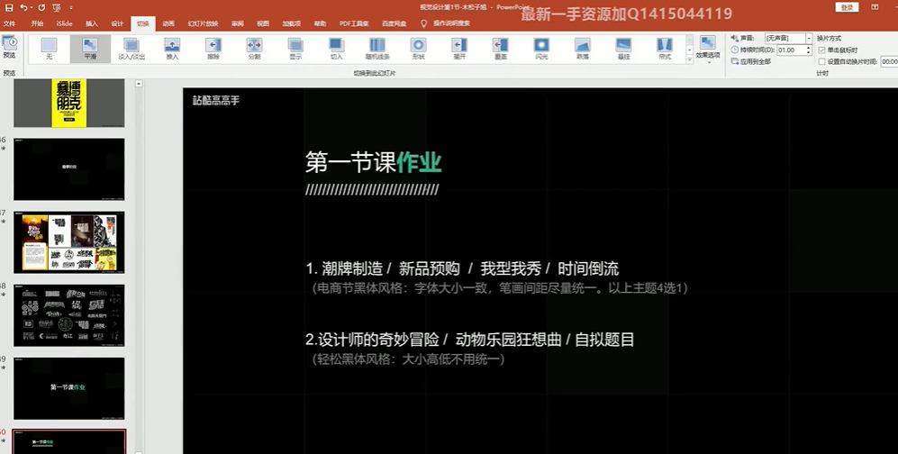 艾琦杨成林 视觉技法全能班2021年5月结课 画质高清有素材 百度网盘下载插图 此图像的alt属性为空;文件名为QQ截图20220404214505.png