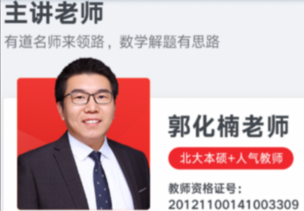 郭化楠2022届高考数学菁英班二轮复习联报 春季班更新3讲   百度网盘下载