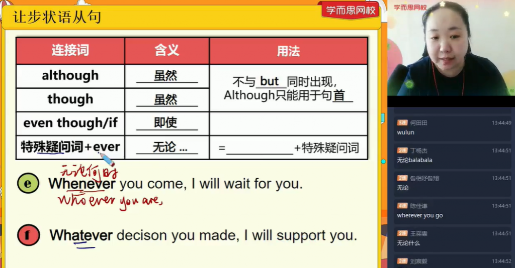 毕春艳 2021春季 初一学而思英语课程创新班 16讲带讲义   百度网盘下载