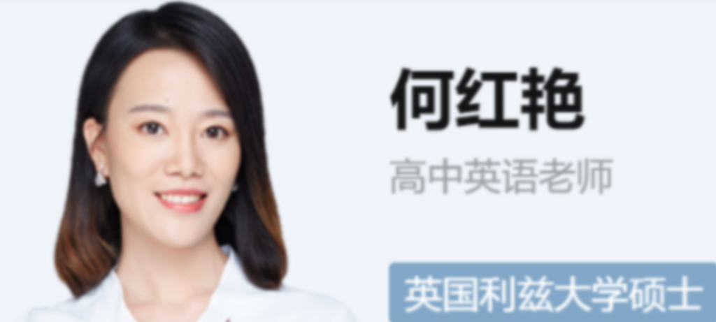 何红艳2022届高考英语二轮复习寒春联报 春季班更新8讲   百度网盘下载