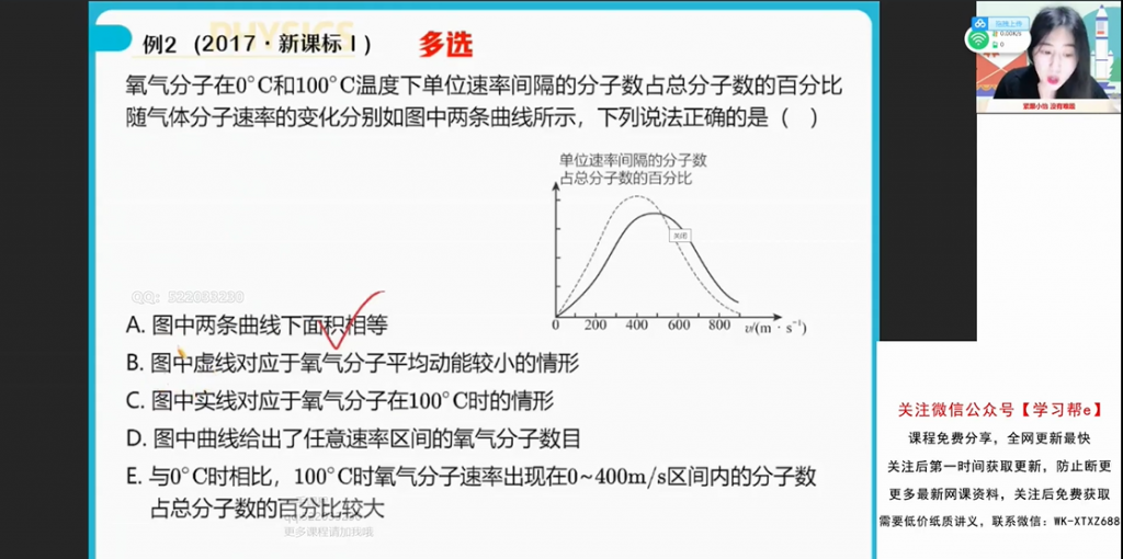 李怡婷2022届高考物理二轮复习春季班 春季班更新10讲   百度网盘下载
