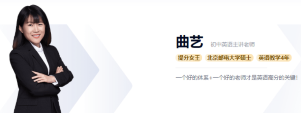 曲艺 2021寒 高三英语中考英语寒假班 7讲带讲义   百度网盘下载