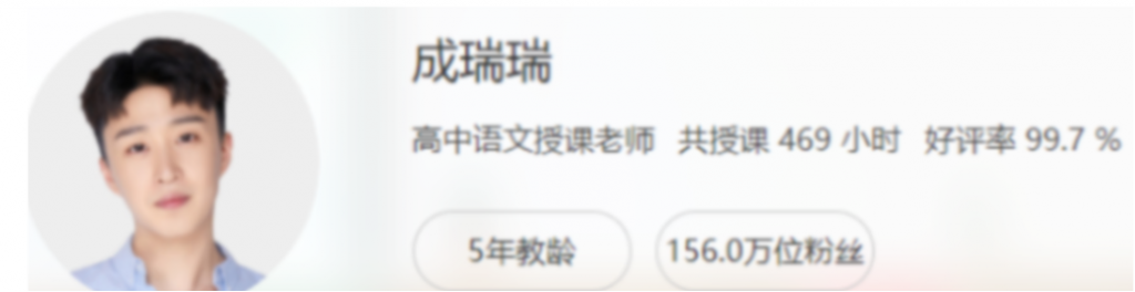 成瑞瑞2022届高考语文二轮复习寒春联报 春季班更新11讲   百度网盘下载