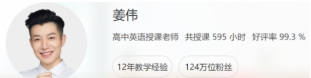 姜伟2022届高考英语二轮复习 春季班更新11讲 百度网盘下载