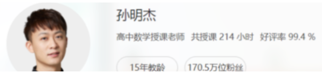 孙明杰2022届高考数学二轮复习寒春联报 春季班更新10讲    百度网盘下载
