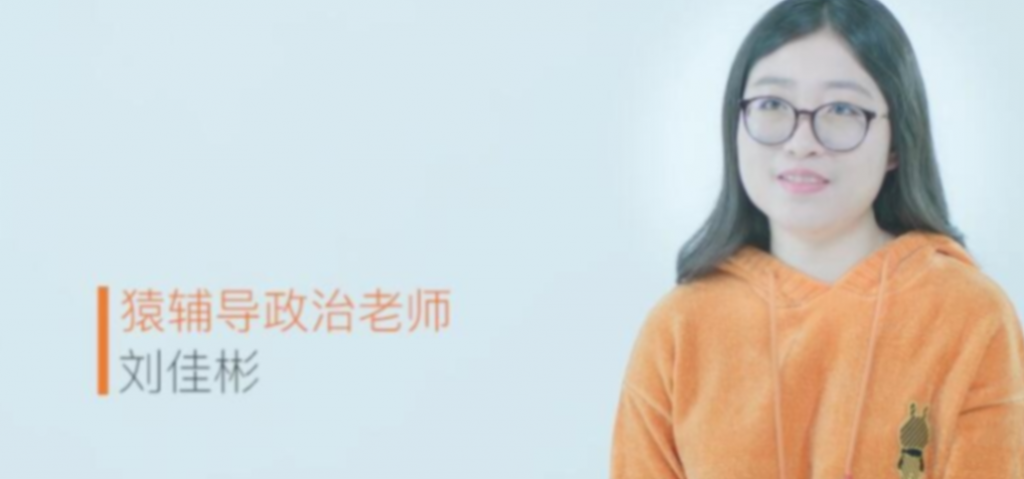 刘佳彬2022届高考政治新教材二轮复习联报 春季班更新10讲  百度网盘下载