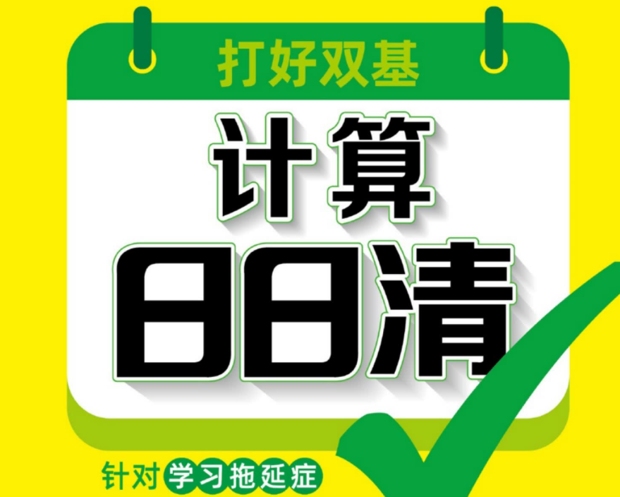 日日清小学语数英三科默写计算1-6年级上下册PDF资料 百度网盘下载插图 此图像的alt属性为空;文件名为QQ截图20220414213701.png