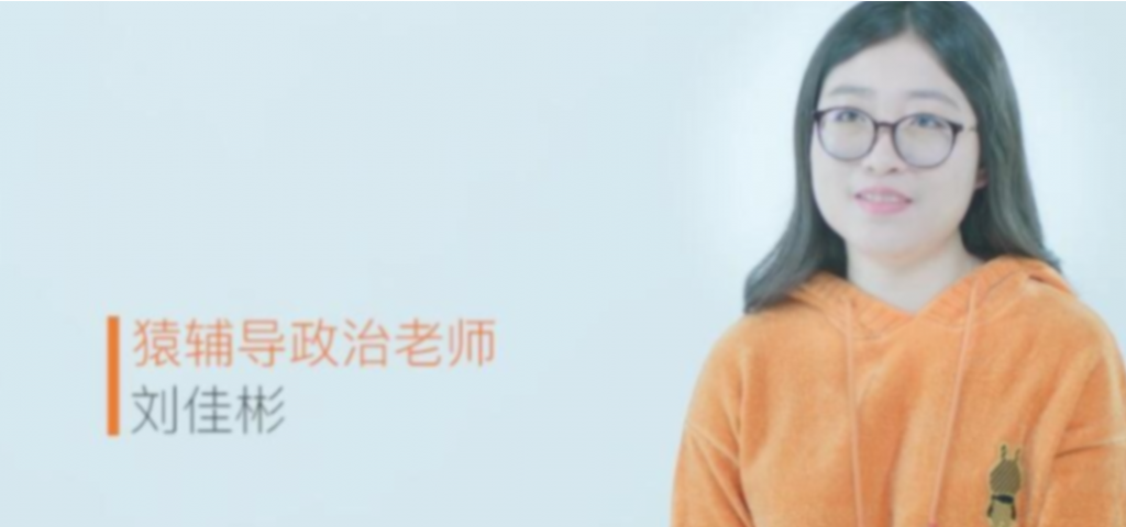 刘佳彬2022届高考政治旧教材二轮复习联报 春季班更新11讲   百度网盘下载