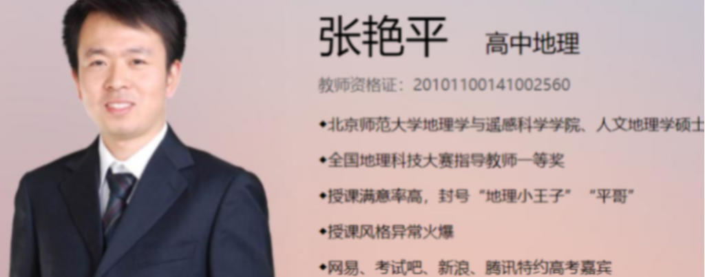 张艳萍2022届高考地理二轮复习联报 人文区域地理更新22讲  百度网盘下载