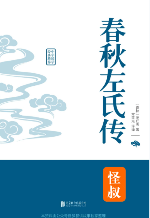 高清PDF电子书资源 小学初中国学必备读本共18册 百度网盘下载