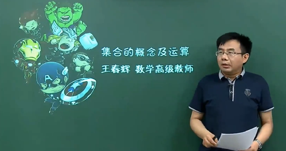 高一数学必修1-5基础、同步、冲刺285讲课程合集 带讲义  百度网盘下载