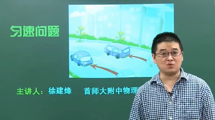 简单学习网 高一物理上下册同步、基础、冲刺193讲课程  百度网盘下载
