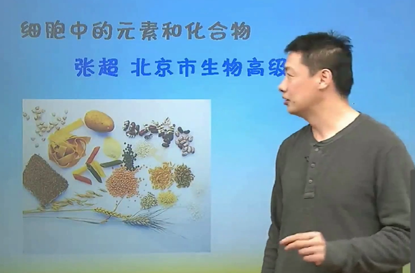简单学习网 高一生物必修1必修2同步基础课程98讲合集  百度网盘下载