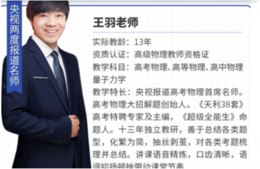 王羽2022届高考物理二轮复习联报 三轮课程更新 百度网盘下载插图 此图像的alt属性为空;文件名为QQ截图20220417141110-1024x668.png